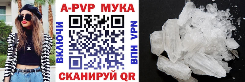 Alpha PVP VHQ  как найти закладки  Сычёвка 
