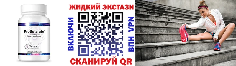 Бутират жидкий экстази  купить   Сычёвка 
