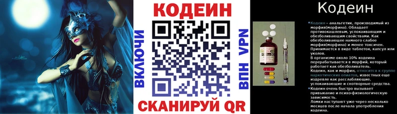 Кодеиновый сироп Lean Purple Drank  omg сайт  Сычёвка  закладки 