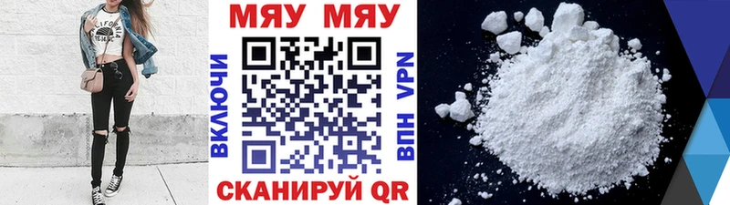 даркнет сайт  Сычёвка  МЕФ мяу мяу 